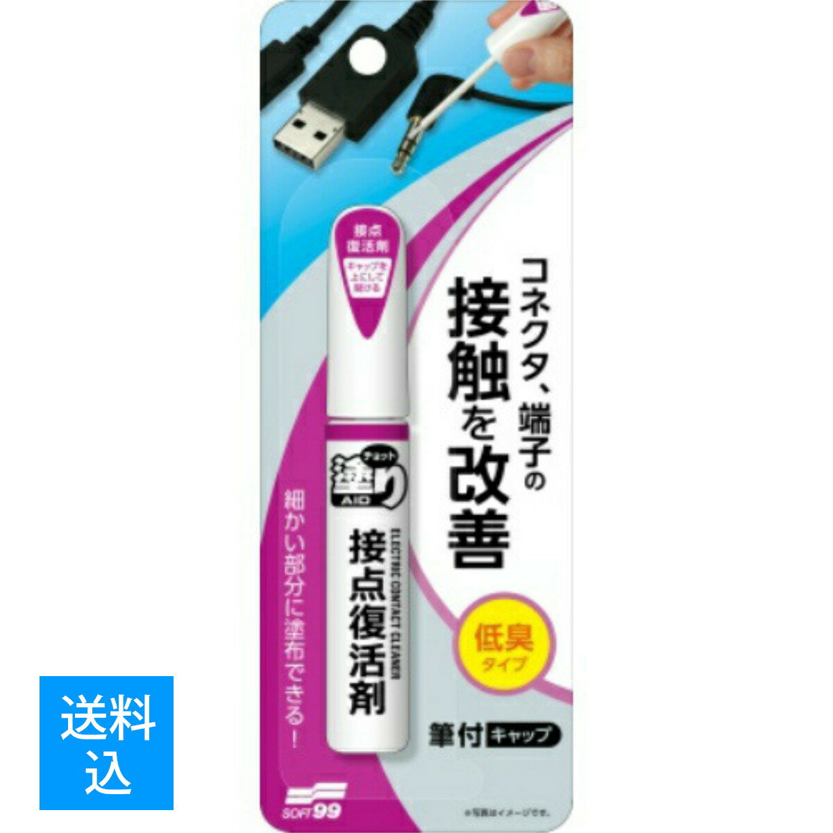 【配送おまかせ 送料込】ソフト99 チョット塗りエイド 接点復活剤 1個 soft99