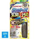 【送料込】大日本除虫菊 金鳥 虫コナーズ 玄関用 250日用 無臭