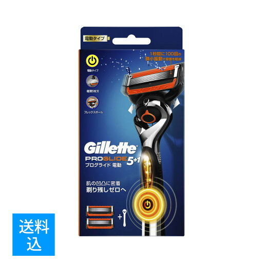 【送料込】 P&G ジレット プログライド フレックスボール パワー 電動タイプ ホルダー + 替刃 2個入 1個 【送料込】 P&G ジレット プログライド フレックスボール パワー 電動タイプ ホルダー + 替刃 2個入 1個