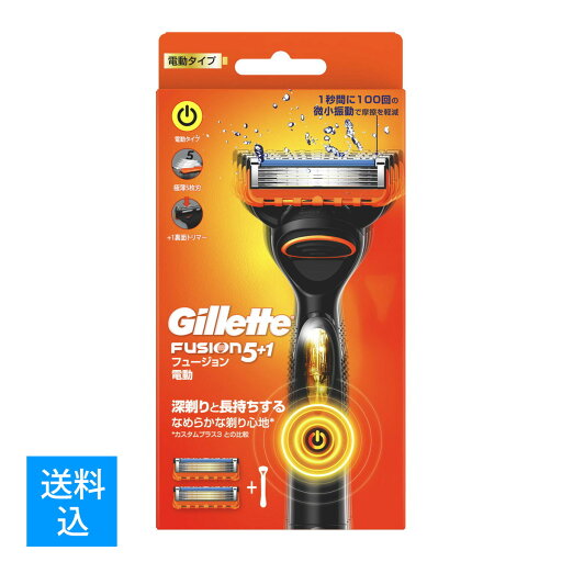 【配送おまかせ送料込】 P&G ジレット フュージョン パワー 電動タイプ ホルダー + 替刃2個入 1個 【配送おまかせ送料込】 P&G ジレット フュージョン パワー 電動タイプ ホルダー + 替刃2個入 1個