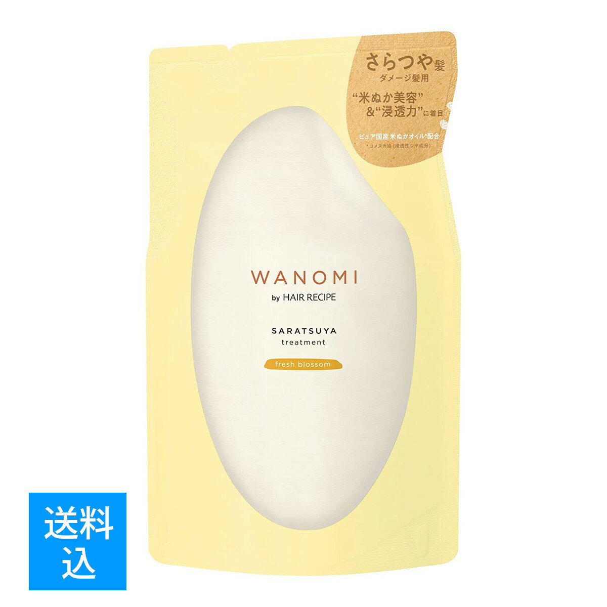 【送料込】P&G WANOMI 和の実 by ヘアレシピ さらつや トリートメント つめかえ 300g