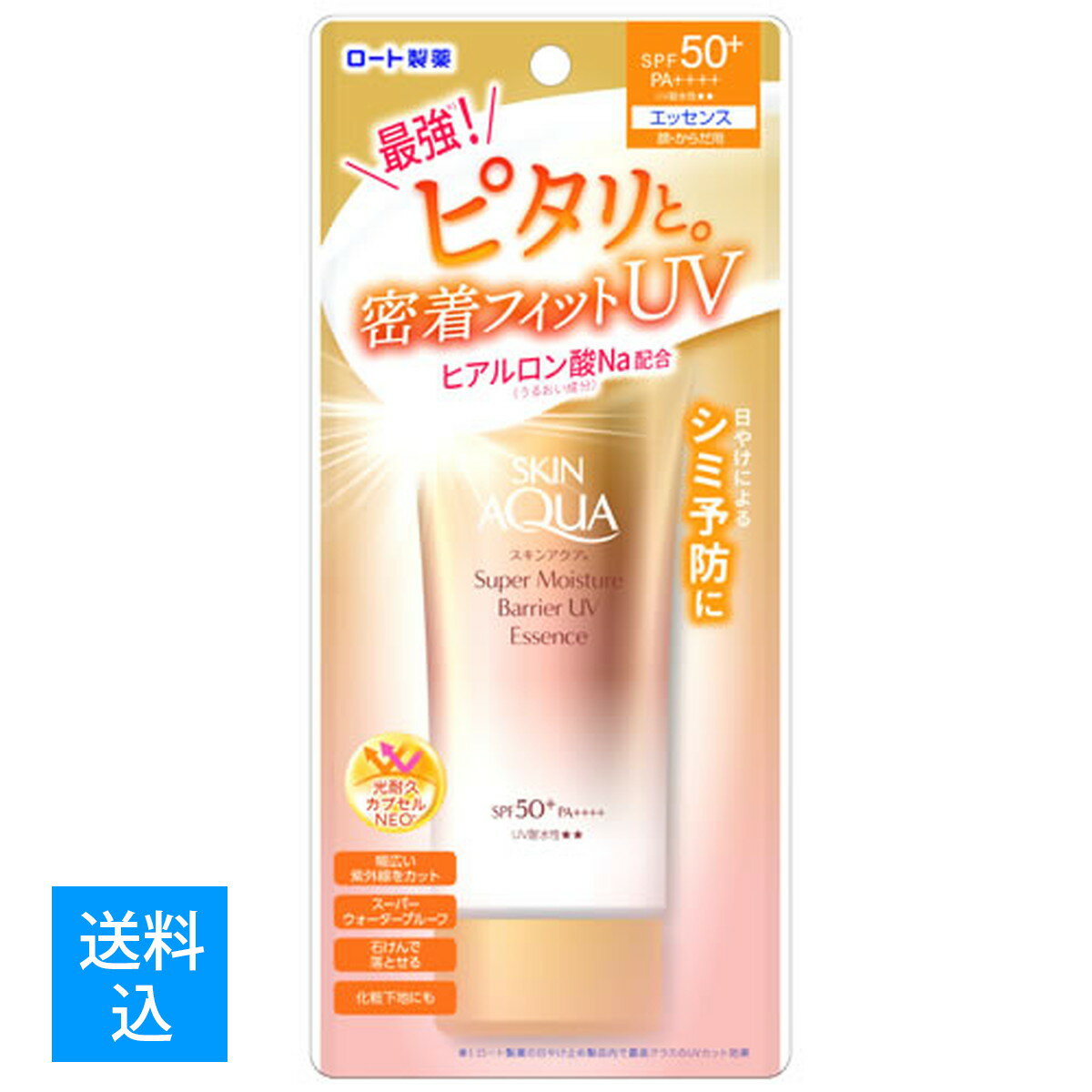 スキンアクア 日焼け止め 【送料込】ロート製薬 スキンアクア スーパーモイスチャーバリア UVエッセンス SPF50+ PA++++ (70g) 日焼け止め 顔 からだ用 化粧下地　4987241193660