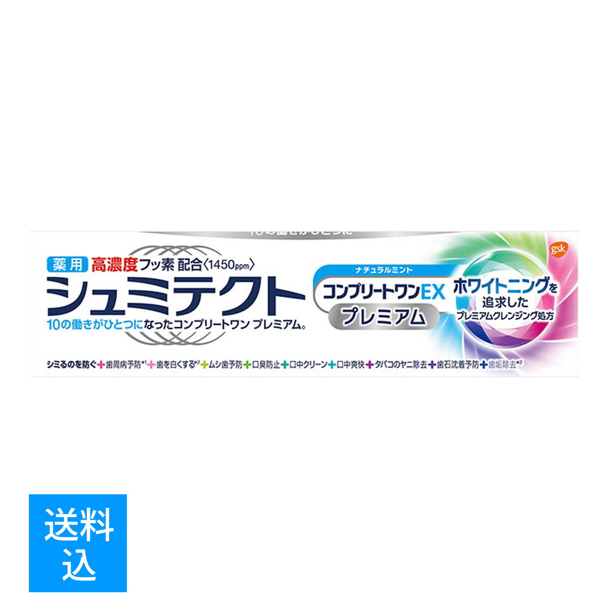 【配送おまかせ送料込】Haleonジャパン シュミテクト コンプリートワンEX プレミアム ナチュラ