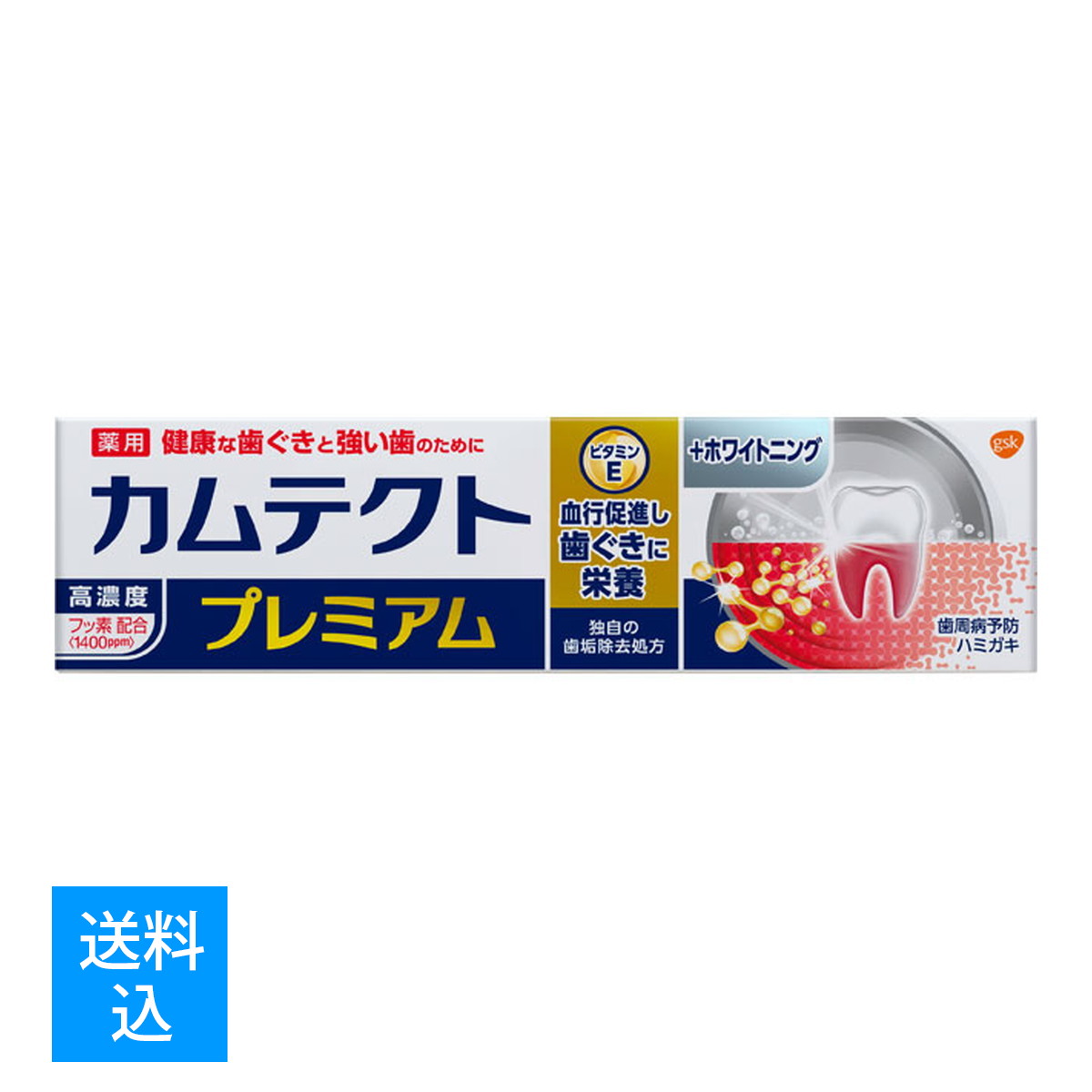 商品名：グラクソスミスクライン 薬用 カムテクト プレミアム ホワイトニング 95g ハミガキ内容量：95gJANコード：4987977000089発売元、製造元、輸入元又は販売元：グラクソスミスクライン（アー原産国：日本区分：医薬部外品商品番号：101-4987977000089商品説明健康な歯ぐきと強い歯のために。独自の歯垢除去処方（重曹配合）。重曹：炭酸水素ナトリウム（清掃剤）歯面の根元の頑固な歯垢＊を分解し、除去（ブラッシングによる）。＊歯と歯ぐきのすき間の届きにくい所の歯垢歯周病予防にトリプルアクションビタミンE：キレイになった歯ぐきの血行を促進し、栄養を届けますIPMP：歯垢の歯周病菌を浸透殺菌MAG：歯ぐきの抗炎症作用高濃度フッ素配合（1400ppm）。効能・効果は歯肉炎の予防。歯槽膿漏の予防。ムシ歯の発生および進行の予防。口臭の防止。歯を白くする。口中を浄化する。口中を爽快にする。成分・分量●清掃剤：炭酸水素ナトリウム、含水ケイ酸●湿潤剤：濃グリセリン●香味剤：香料（クリアホワイトミント）、サッカリンNa、ステビアエキス●発泡剤：ヤシ油脂肪酸アミドプロピルベタイン●薬用成分：フッ化ナトリウム【フッ素】、イソプロピルメチルフェノール【IPMP】、トコフェロール酢酸エステル【ビタミンE】、グリチルリチン酸モノアンモニウム【MAG】●粘度調整剤：キサンタンガム●清涼剤：l−メントール、黄酸化Fe、赤227【使用方法】適量をハブラシにとり、ていねいに歯と歯ぐきをブラッシングし、飲み込まずに口をすすいでください。剤型・形状練り歯磨き使用上の注意点6歳未満には使用させないでください。歯周病（歯肉炎・歯槽膿漏）の症状が持続している方、歯ぐきからの出血がみられる小児の場合は、治療を要する疾患も考えられますので歯科医師にご相談ください。本剤の使用により異常が現れた場合は使用を中止してください。本剤の使用により口腔内・顔面のはれが現れた場合は直ちに医師又は歯科医師にご相談ください。小児の使用に際しては医師、歯科医師へのご相談をおすすめします。小児の手の届かないところに保管してください。広告文責：アットライフ株式会社TEL 050-3196-1510※商品パッケージは変更の場合あり。メーカー欠品または完売の際、キャンセルをお願いすることがあります。ご了承ください。