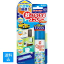 【送料込】大日本除虫菊 金鳥 蚊がいなくなるスプレー 小空間用 60プッシュ 無香料 15ml KINCHO 4987115105492