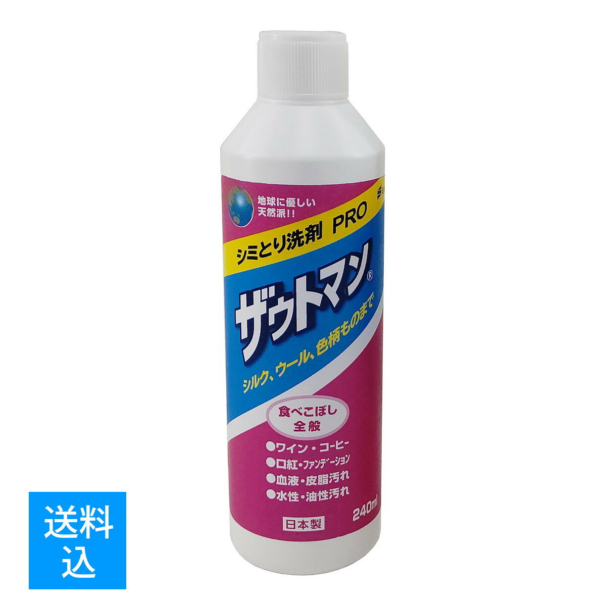 【送料込】アイン ケミカル ザウトマン シミ取り用 液体洗剤 PRO 240ml (シミ落とし洗剤) (4943052100082) ※パッケージ変更の場合あり