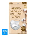【送料込】 スズラン リリーベル 敏感肌 マスク オーガニック 小さめ 7枚 個別包装 1個