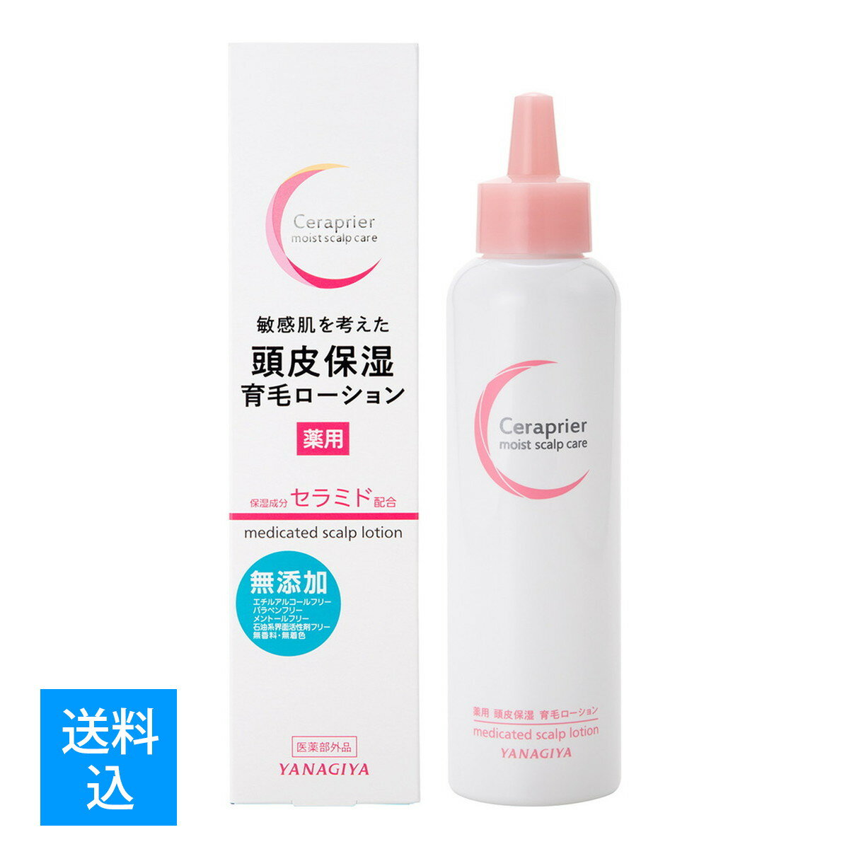 【送料込】柳屋本店 セラプリエ 薬