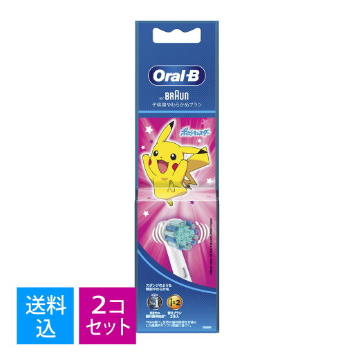 【×2個 配送おまかせ送料込】P&G ブラウン オーラルB すみずみクリーン キッズ ピンク 替えブラシ 2本入 1個