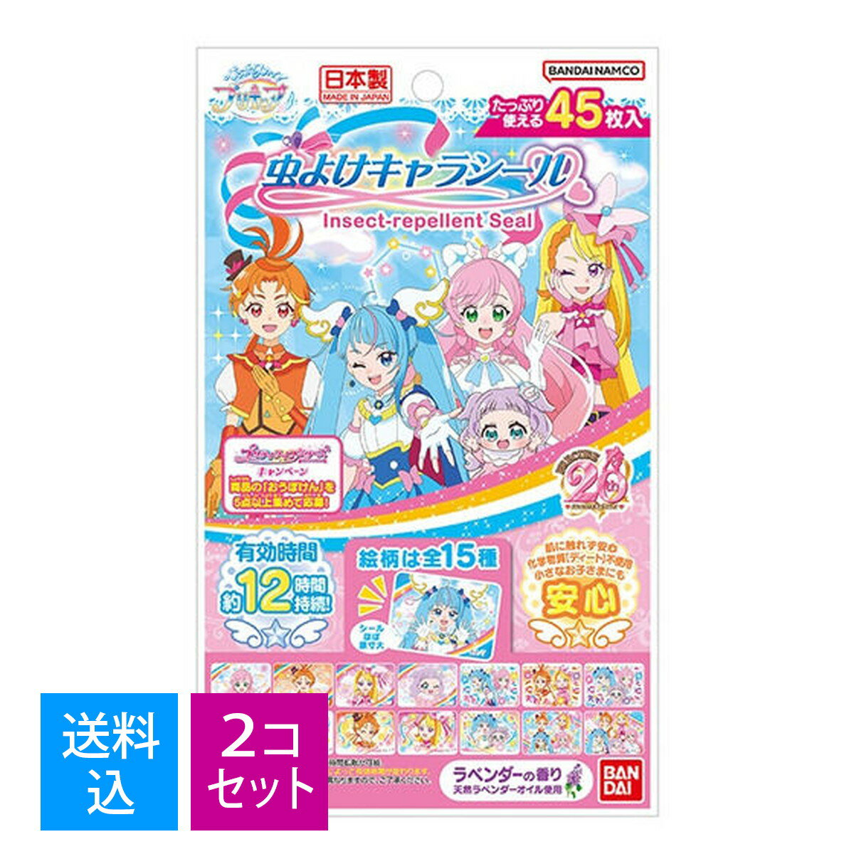 商品名：バンダイ 虫よけキャラシール　ひろがるスカイ！プリキュアJANコード：4549660862147 発売元、製造元、輸入元又は販売元：株式会社バンダイ商品番号：101-4549660862147 商品説明『ひろがるスカイ！プリキュア』の虫よけキャラシールです！シールデザインはフルカラー印刷の15柄で45枚入り！日本製、化学物質「ディート」不使用、シールタイプで、肌に直接触れず安心です。ラベンダーの香り、天然ラベンダーオイル使用。有効時間は約12時間。【セット内容】フルカラー虫よけシール45枚入り（15柄×3枚）●虫よけシール香り：ラベンダー日本製化学物質ディート不使用出典: フリー百科事典『ウィキペディア（Wikipedia）』『ひろがるスカイ！プリキュア』は「プリキュアシリーズ」の通算20作目にして18代目のプリキュアに当たる。略称は「ひろプリ」キャッチコピーは「ひろがる世界へ！ホップ！ステップ！ジャンプ！」。天空に浮かぶ世界「スカイランド」。ある日幼いプリンセスのエルがアンダーグ帝国の怪物に連れ去られる事件が発生する。ヒーローを志す勇敢な少女ソラ・ハレワタールはエルを救うべく不思議な穴へ入るが、その先は別の世界、日本の「ソラシド市」に繋がっていた。文化や風習が異なる全く別の世界に来たことに戸惑うソラだったが、この時出会ったソラシド市の少女、虹ヶ丘ましろの家にエルとともに居候しながら、プリキュアとしてエルを守りスカイランドに帰すため戦うことになる。登場人物　プリキュアソラ・ハレワタール / キュアスカイ声 - 関根明良天空の世界・スカイランドの少女。運動神経抜群で、幼い頃に助けてくれた憧れの人のようなヒーローになるべく、日々の鍛錬を欠かさない。日頃から会話のやり取りの際に敬語を使用している。口癖は「ヒーローの出番です！」。エルを救うべく不思議な穴に入ったことがきっかけでソラシド市に行くことになり、ましろの家に居候することになる。番組開始に先駆け、『デリシャスパーティ?プリキュア』の最終回（第45話）本編終了後のCパートにもゲストとして前半は変身前、後半は変身後の姿で登場した。詳細は当該項目を参照。虹ヶ丘 ましろ（にじがおか ましろ） / キュアプリズム声 - 加隈亜衣ソラシド市に暮らす中学2年生の少女。あだ名は「ましろん」。優しく思いやりがあり、物知りで料理や自然などに詳しい。両親が海外赴任中のため、祖母のヨヨと2人で暮らしている。キュアウィング　キュアバタ　フライスカイランドソラの出身地である天空に浮かぶ世界。エル　声 - 古賀葵スカイランドの幼い王女。口癖は「えるぅ?！」。プリキュアに変身するためのきっかけを与える「スカイトーン」を生み出す不思議な力を持つ。アンダーグ帝国の怪物に誘拐されたのをきっかけにソラとともにソラシド市にやってくる。番組開始に先駆け、ソラと同様に『デリシャスパーティ?プリキュア』の最終回（第45話）本編終了後のCパートのバトンタッチにもゲ広告文責：アットライフ株式会社TEL 050-3196-1510※商品パッケージは変更の場合あり。メーカー欠品または完売の際、キャンセルをお願いすることがあります。ご了承ください。