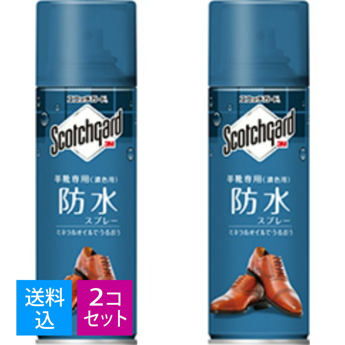 【送料込・まとめ買い ×2個セット】3M 防水スプレー 靴 革靴用 ミネラルオイル配合 170mL スコッチガード SG-P170kaS 4550309025397