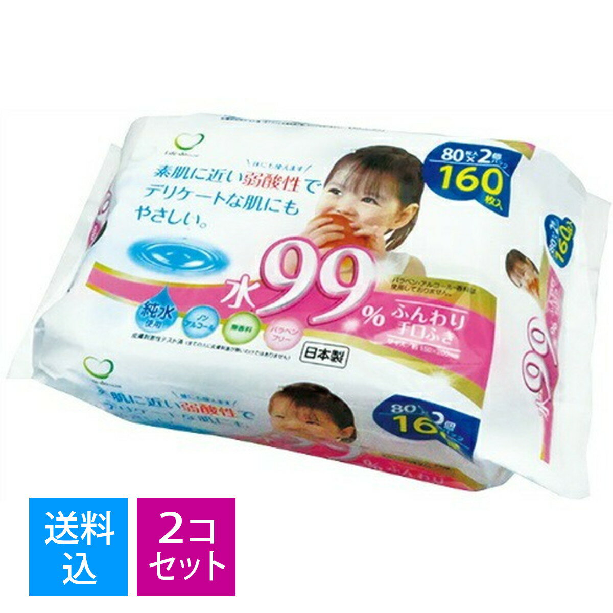 【送料込・まとめ買い80枚×2袋入×2個セット】ふんわり手口ふき 80枚入り 2袋入 ノンアルコールウエットティシュー