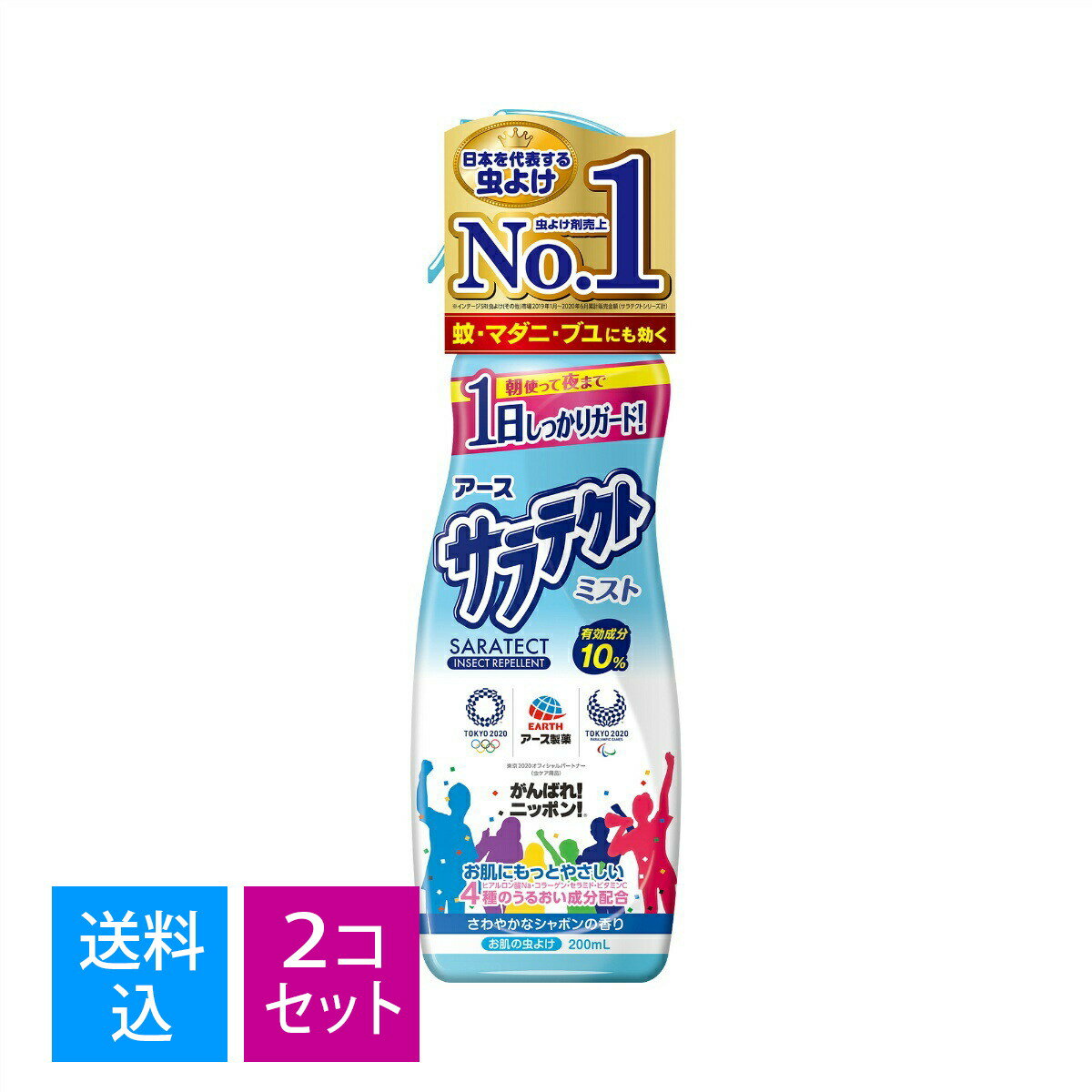 【×2個　送料込】アース製薬 アース サラテクト ミスト 200ml 4901080030511　※パッケージが異なる場合があります。