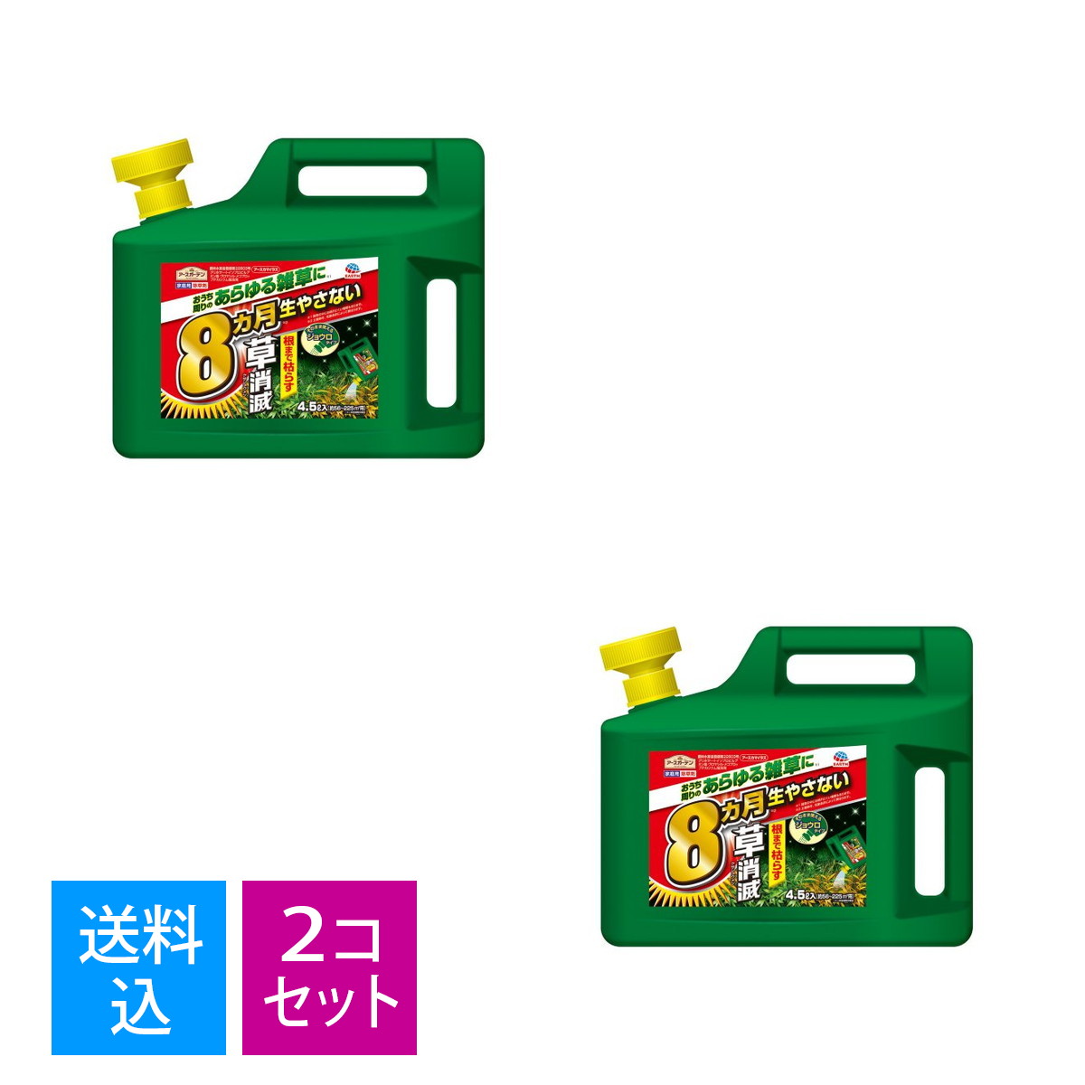 【送料込・まとめ買い×2個セット】 アース製薬 アースガーデン アース　カマイラズ 草消滅 4.5L(4901080043917)