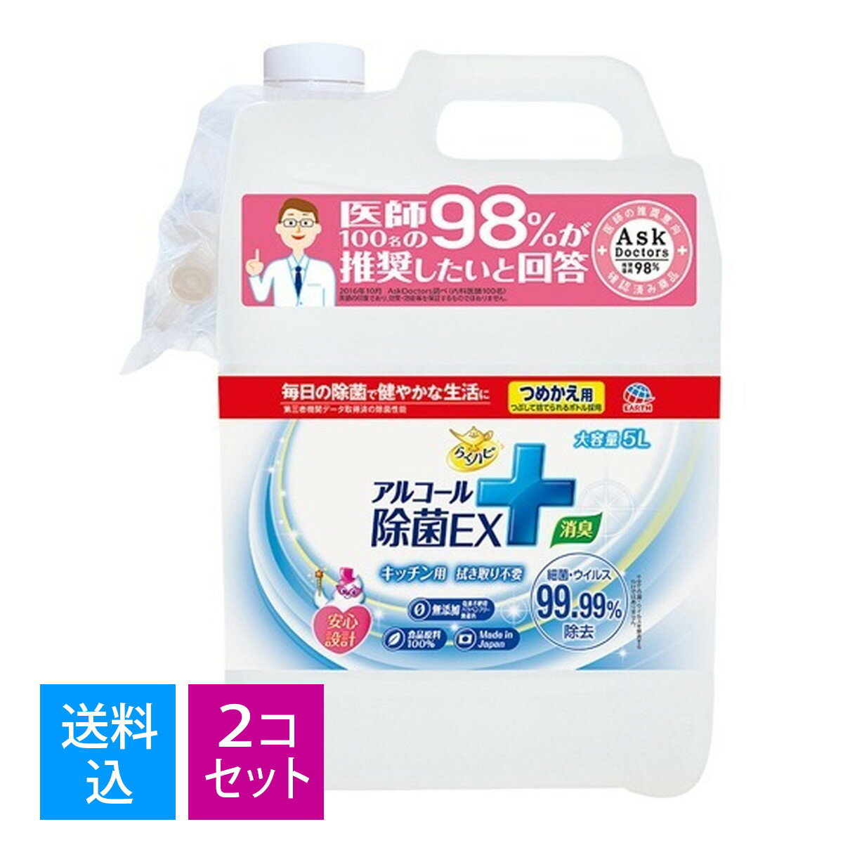 商品名：らくハピ アルコール除菌EX つめかえ 大容量 5L内容量：5000mlJANコード：4901080682710発売元、製造元、輸入元又は販売元：アース製薬株式会社原産国：日本商品番号：101-97346ブランド：らくハピらくハピ アルコール除菌EX 詰替用 大容量5L毎日の除菌で健やかな生活に。細菌・ウイルスを99.99％除去し、食卓やキッチン周りを清潔にするスプレーです。べたつかない。清潔感ある使い心地です。●手軽にスプレーするだけで、細菌・ウイルスを99.99％除去。 食卓やキッチン周りを清潔にします。※全ての菌・ウイルスを除去するわけではありません。●食品原料100％、無添加(塩素不使用、パラベンフリー、無着色)、日本製なので、キッチンで安心して使用できます。また、食器にかかっても安心です。●二度拭き不要なので、気になったときに気軽に使えます。●天然抗菌成分ユズ種子エキス、柿抽出物W配合。●詰替用です。つぶして捨てられるボトル採用。【成分】発酵アルコール、ユズ種子エキス、柿抽出物、香料【使用方法】必ず[らくハピ アルコール除菌EX]のボトルにつめかえて使用する。※つめかえる時は、付属のノズルを正しくつけて使用する。【使用できないもの】銅・鉄製品 、白木や桐の家具、漆器、ワックス・ニス・ペンキの塗装部、アクリル製・スチロール製のプラスチック、食品【応急処置】・目に入った場合：流水で十分に洗い流す。・飲んだ場合：大量の水を飲ませる。・万一、身体に異常が起きた場合は、本品を持参し、医師に相談する。注意事項 【使用上の注意】・用途以外に使用しない。・飲まない。人体や食品に使用しない。・換気をよくして使用する。・アルコールに弱い人、アレルギー症状やかぶれを起こしやすい人は液に触れたり、吸い込まない。・この容器に他の液を入れて使用しない。他の容器に移して使用しない。・引火の恐れがあるので火気の付近で使用しない。・塗装面・印刷面等の変色、色落ち、シミの心配があるものは目立たない所で試してから使う。・床や家具にかかった場合は、すぐに拭き取る。【保管する際の注意】・子供や第三者の監督が必要な方、ペットの触れる所に置かない。・直射日光を避け、高温や火気の近くに置かない。・保管する場合は、必ずノズルをはずし、キャップで密栓する。広告文責：アットライフ株式会社TEL 050-3196-1510※商品パッケージは変更の場合あり。メーカー欠品または完売の際、キャンセルをお願いすることがあります。ご了承ください。