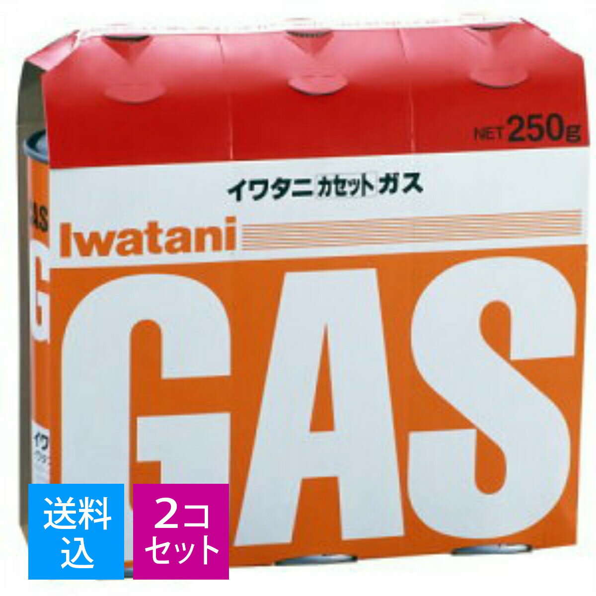 【送料込 3本入×2パックセット（合計6本）】岩谷産業 イワタニ カセットガス カセットボンベ オレンジ 3本パック CB-250-OR