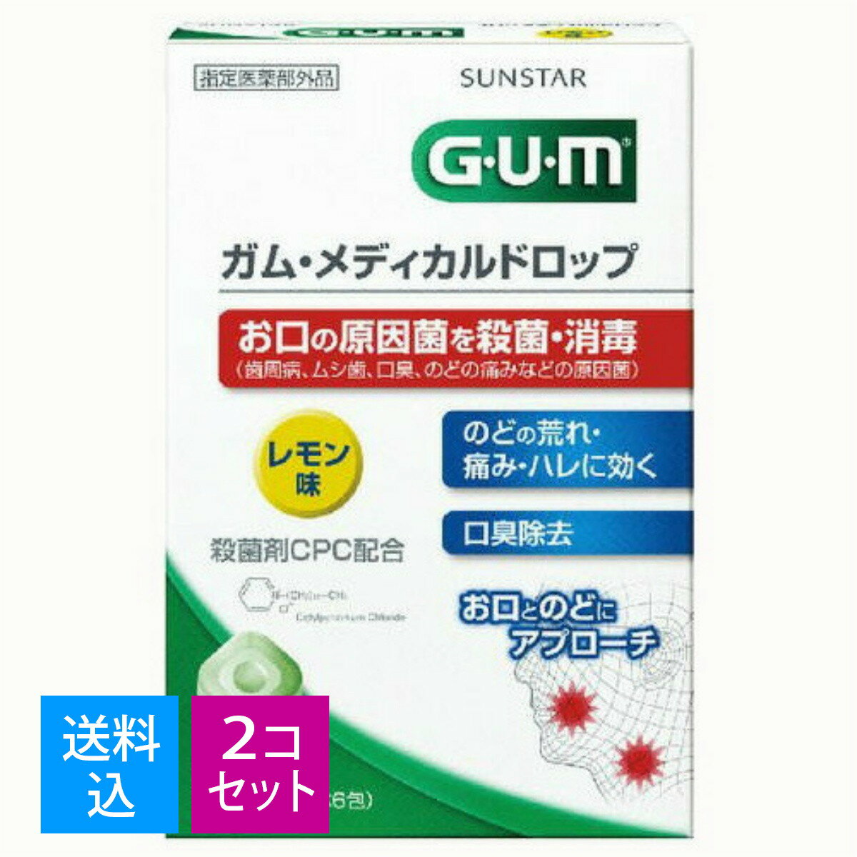 【送料込・まとめ買い×2個セット】サンスター GUM メディカルドロップ レモン味 24粒入