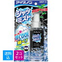 商品名：白元アース アイスノン　シャツミスト　エキストラミントの香り 100ml内容量：100mlブランド：アイスノン原産国：日本衣類にスプレーするだけでスーパークールな冷涼感！衣類にスプレーするだけでスーパークールな冷涼感！汗をかくたびに強い冷涼感が得られます。衣類についた汗のニオイを消臭・除菌。クール成分（メントール、乳酸メンチル）をW配合。エキストラミントの香り。JANコード:4902407024329衣類にスプレーするだけでスーパークールな冷涼感、おでかけ、通勤・通学前にスプレーをすると、汗をかくたびに強い冷涼感が得られます。スーパークールな使用感を追求。クール成分(メントール、乳酸メンチル)をW配合。衣類についた汗のニオイを消臭し、除菌*します。エキストラミントの香り。*すべての菌を除菌するわけではありません。※外気温や使用環境により、冷涼感の感じ方は異なります。※冷涼感の感じ方には、個人差があります。使用方法●衣類から約10cm離して、表面が少し湿り気をおびる程度にスプレーしてください。(1カ所に2-3スプレーが目安です。)●使い始めは数回空押ししてください。襟元や背中、わきなど、汗をかきやすい部分の衣類にスプレーすると効果的です。●1カ所に集中してスプレーしすぎないでください。過度な刺激になるおそれがあります。●衣類を着たままスプレーする際には、肌に直接かからないように注意してください。●スプレー頭部を上にして使用してください。逆さにしてスプレーしないでください。ご注意●火気の近くで使用しないでください。(火気は衣類が完全に乾いてから使用してください。)●火気を使用している室内で大量に使用しないでください。●車内で使用しないでください。狭い空間で使用する時は、換気して使用してください。●肌に直接使用しないでください。●傷、はれもの、にきび、湿疹、かぶれなど肌に異常のある部位や、除毛直後の部位、粘膜付近に触れる箇所には使用しないでください。●アルコール過敏症の方や皮膚の弱い方、乳幼児には使用しないでください。●吸入しないように注意してください。●汚れのあるものはあらかじめ取り除いてください。輪ジミの原因になることがあります。●床、テーブル、プラスチック(樹脂製品)についた場合は、すぐに拭き取ってください。変色する場合があります。●本品は衣類用です。用途以外に使用しないでください。●使わない時は必ずキャップをしてください。応急処置●目に入った時は、すぐに水で洗い流してください。●皮膚についた時は、石けんと水で洗い流してください。●万一、口に入った場合は、水で口の中をよくすすいでください。※いずれの場合も、異常がある場合は、本品を持参し医師にご相談ください。成分エタノール、l-メントール、乳酸メンチル、緑茶エキス、除菌剤、香料原産国日本商品番号：101-r002-4902407024329＞ 衛生日用品広告文責：アットライフ株式会社TEL 050-3196-1510※商品パッケージは変更の場合あり。メーカー欠品または完売の際、キャンセルをお願いすることがあります。ご了承ください。