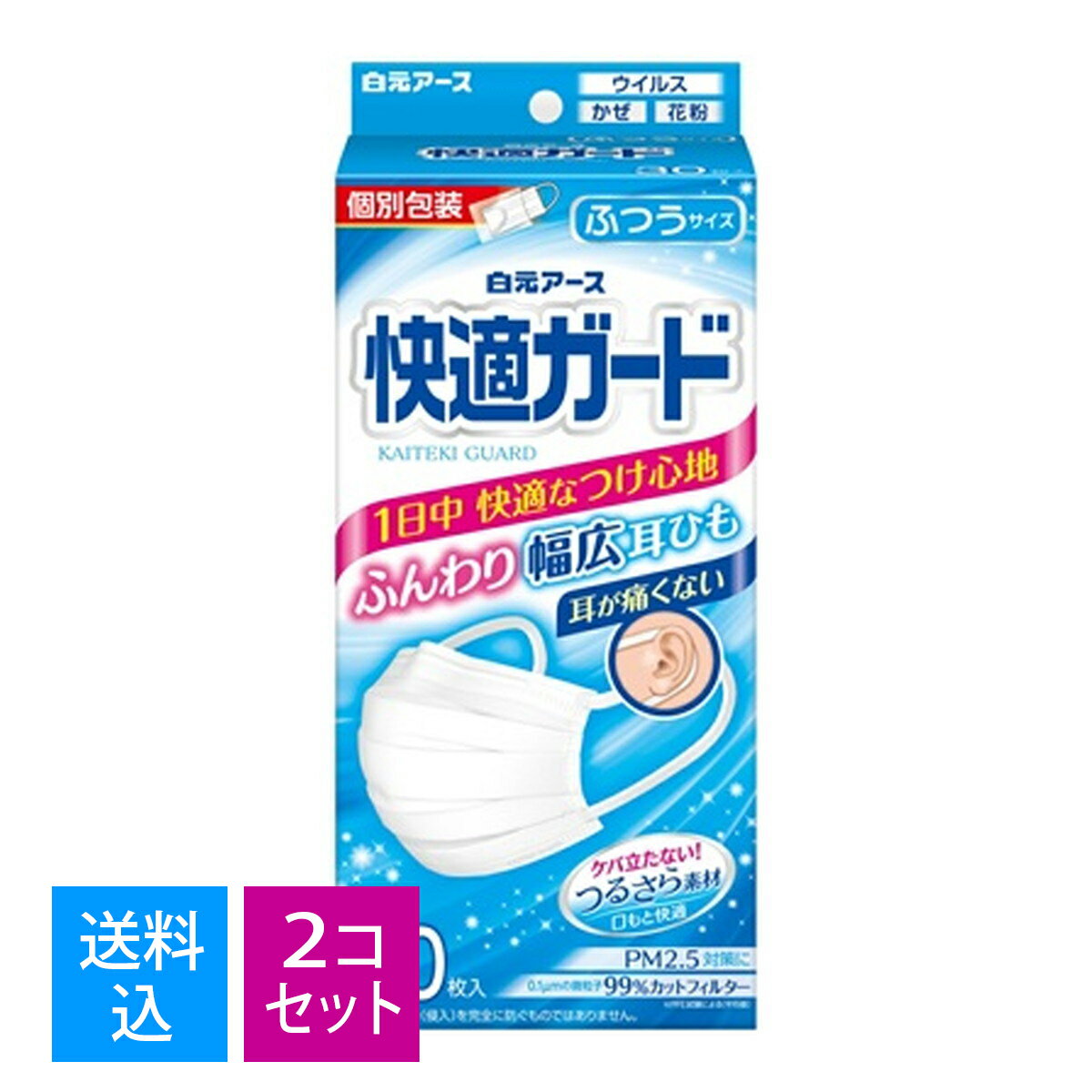 【送料込・まとめ買い×2個セット】白元アース 快適ガード マスク 30枚入　ふつう サイズ 　ホワイト　個別包装（サイズ：90X165mm）（4902407581327）※無くなり次第終了