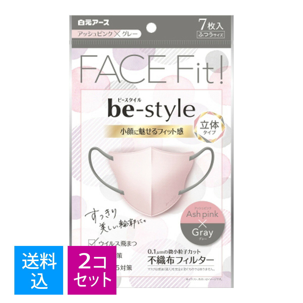 商品名：白元アース ビースタイル 立体タイプ ふつうサイズ アッシュピンク×グレー 7枚入内容量：7枚入JANコード：4902407581969発売元、製造元、輸入元又は販売元：白元アース原産国：中国商品番号：101-r001-4902407581969商品説明小顔に魅せるフィット感の女性用立体マスク。すっきりみせるスマートカット。メイクがつきにくくやさしい肌ざわり。0．1μmの微小粒子カットの不織布フィルター。マスクの色：アッシュピンク、耳ひも：グレー。広告文責：アットライフ株式会社TEL 050-3196-1510 ※商品パッケージは変更の場合あり。メーカー欠品または完売の際、キャンセルをお願いすることがあります。ご了承ください。