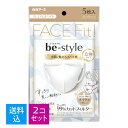 【5枚入×2個 配送おまかせ送料込】白元アース ビースタイル 立体タイプ マスク 5枚入 ふつうサイズ プレミアムホワイト (小顔に魅せるフィット感の女性用立体マスク)(4902407582270)※無くなり次第終了(4)