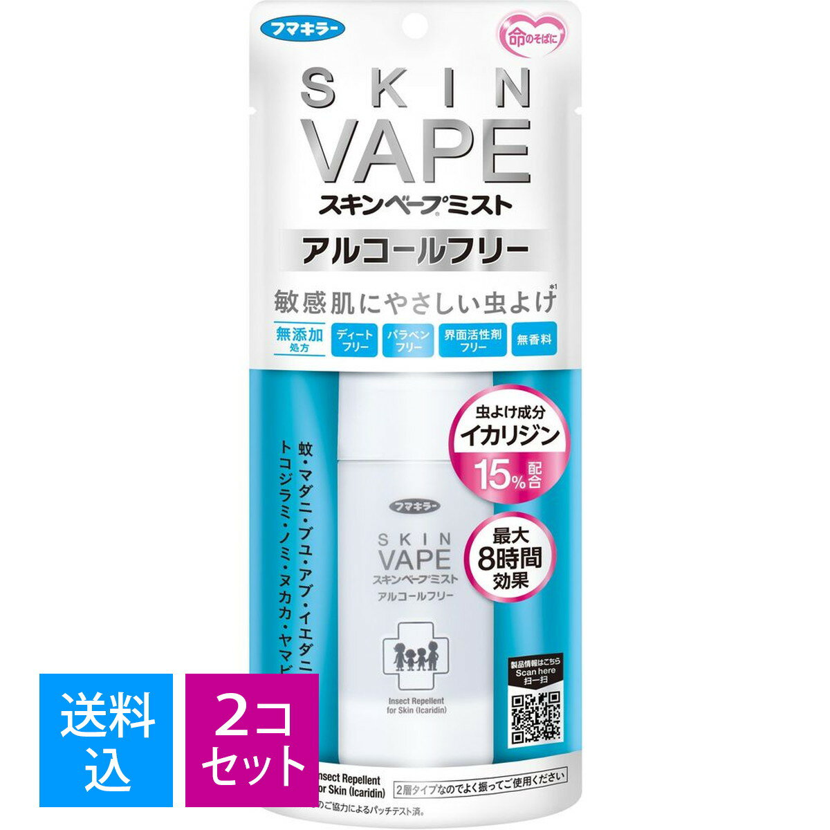 【×2個 送料込】フマキラー ...