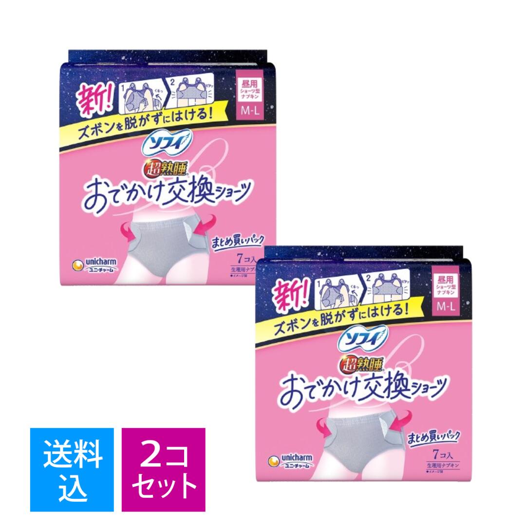 【送料込・まとめ買い×2個セット】ユニ・チャーム ソフィ おでかけ交換ショーツ M-L 7コ入り 生理用ナ..