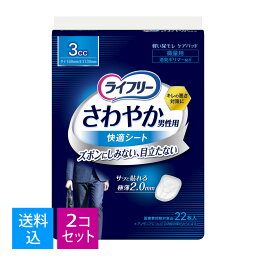 【送料込・まとめ買い22枚×2個セット】ユニチャーム ライフリー さわやか 男性用 快適シート 3cc 22枚　4903111549245