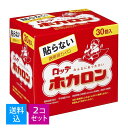 商品名：ホカロン　貼らない 携帯カイロ 30P内容量：30枚ブランド：ホカロン原産国：日本携帯カイロの定番「ホカロン」の貼らないタイプ手の平にぴったりサイズ。店頭アイキャッチ力抜群の赤いパッケージです。ホカロンは、携帯カイロのパイオニア、定番的、親しみやすいといったイメージで消費者の指示を頂いているブランドです。成分：最高温度68℃　平均温度54℃　持続時間20時間（40℃以上を保持し、持続する時間）\n表示の最高温度・平均温度・持続時間は都条例に基づく測定値ですので、人体にてご使用の場合は若干の差異があります。使用方法：外袋から内袋を取り出し、もまずに衣類の間やタオル等に包んでご使用ください。問合せ先：株式会社ロッテ　〒160 0023東京都新宿区西新宿3 20 1　お問い合わせ先：0120 818 711JANコード:4903336270054商品番号：101-r002-4903336270054＞ 健康グッズ「ホカロン 貼らない 30個入」は、使い捨てカイロ(貼らないタイプ)です。最高温度68度、平均温度54度、持続時間約20時間(40度以上を保持し、持続する時間)。 使用方法 外袋から内袋を取り出し、もまずに衣類の間やタオル等に包んでご使用ください。 使用上の注意 ●低温やけどにご注意ください。 1.低温やけどは、体温より高い温度の発熱体を長時間あてていると紅斑、水疱瘡の症状をおこすやけどのことです。なお、自覚症状をともなわないで低温やけどになる場合もありますのでご注意ください。 2.就寝時に使用しますと、表示の最高温度をこえる場合があります。また、お子さまや身体のご不自由な方、皮ふの弱い方等が使用される場合は、特にご注意ください。 3.肌に直接ふれないようにご使用ください。 4.熱いと感じたときは使用を中止してください。 5.ペットへのご使用は十分ご注意ください。 6.1時間に1回程度肌の状態を確認してください。 7.糖尿病等、温感および血行に障害をお持ちの方は、やけどの恐れがありますので、医師または薬剤師にご相談ください。 8.ベルトやサポーターなどで押しつけて使わないでください。 9.同時に複数袋のご使用は、低温やけどしやすいのでご注意ください。 10.こたつ、寝具の中や暖房器具の近くなどでは使用しないでください。内袋が急激に発熱し膨張して破袋したり、持続時間が短くなります。 ●その他の注意 11.使用後は市区町村の区分に従ってお捨てください。 12.人体以外へのご使用はお控えください。 13.食べられません。万一飲み込んだ場合は、内容物を吐き出し医師の診断を受けてください。 14.万一、目に入った場合はこすらずにすぐに清水で15分以上洗い流し、医師の診断を受けてください。 15.外袋や内袋で目等を突かないようご注意ください。 ご注意 ●直接肌にふれないようにご使用ください。 ●表示の最高温度・平均温度・持続時間は都条例に基づく測定値ですので、人体にてご使用の場合は若干の差異があります。 保存方法 ●直射日光をさけ、涼しいところに保存してください。 ●幼児の手の届くところに置かないでください。 成分 鉄粉、水、活性炭、塩類、木粉、吸水性樹脂、バーミキュライト 品質表示 原材料名：鉄粉、水、活性炭、塩類、バーミキュライト、吸水性樹脂、木粉 原産国 日本 お問い合わせ先 ロッテ健康産業株式会社 0120-818-711広告文責：アットライフ株式会社TEL 050-3196-1510※商品パッケージは変更の場合あり。メーカー欠品または完売の際、キャンセルをお願いすることがあります。ご了承ください。