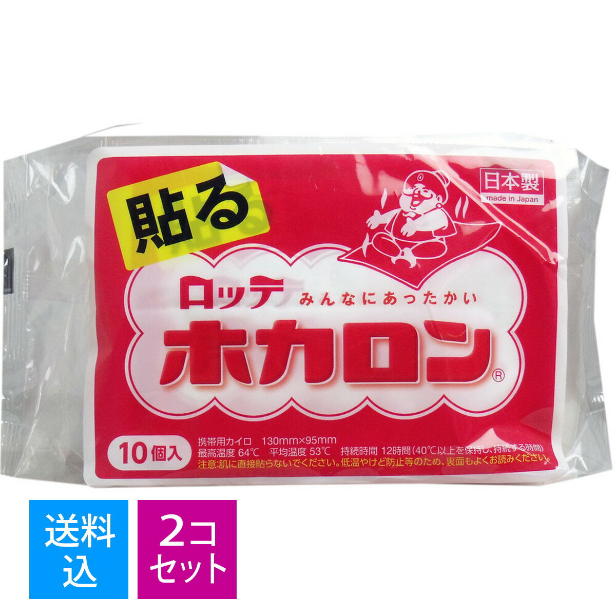 【送料込・まとめ買い×2個セット】【秋・冬限定】ロッテ ホカロン ( 携帯用カイロ ) 貼るタイプ レギュラーサイズ 10個入