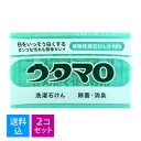 【×2個 送料込】東邦 ウタマロ 石けん 133g 固形洗濯石鹸 ( 衣類用 ) ( 4904766110309 )