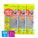 【40枚×3冊入×2セット 配送おまかせ送料込】　ダイセル 生ゴミ水切り用 三角コーナーいらず 専用袋 40枚×3冊入