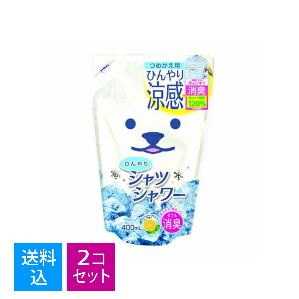 【×2個セット送料込】ひんやりシャ