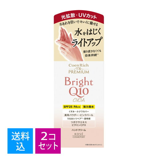 【×2個 配送おまかせ送料込】コーセーコスメポート コエンリッチ ザ プレミアム ライトアップ モイストガード ハンドクリーム 60g 水をはじくタイプ 【×2個 配送おまかせ送料込】コーセーコスメポート コエンリッチ ザ プレミアム ライトアップ モイストガード ハンドクリーム 60g 水をはじくタイプ