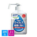 【送料込・まとめ買い×2個セット】サラヤ SARAYA ハンドラボ 手指消毒スプレー VH 本体 300mL 4973512259845