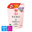 【送料込・まとめ買い×2個セット】サラヤ アラウ.洗濯用せっけん 2回分 詰替用 2000ml 4973512308741(3)