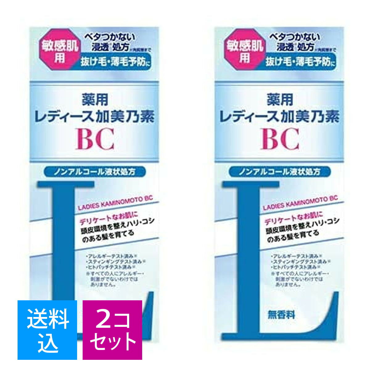 【送料込・まとめ買い×2個セット】加美乃素本舗 薬用 レディース 加美乃素 BC 150ml