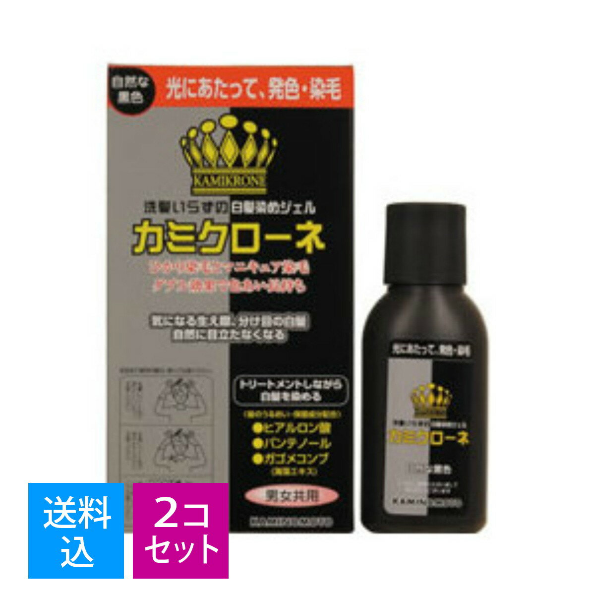 【送料込・まとめ買い×2個セット】加美乃素本舗 カミクローネ 自然な黒色 内容量:80ml ( 全体用ブラシ、細部用コーム、塗布用手袋、ケープ付 ) 髪にやさし酸性タイプ、男女共用 ナチュラルブラック　4987046820013