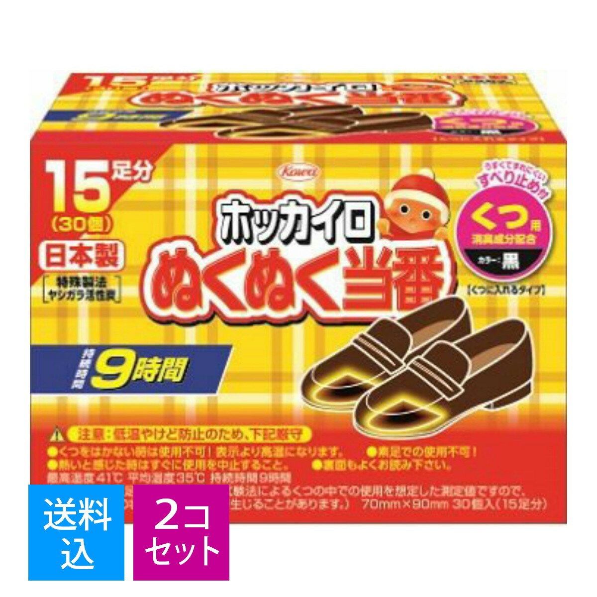 楽天マイレピ　P＆Gストア【送料込・まとめ買い×2個セット】【秋冬限定】ホッカイロ ぬくぬく当番　くつ用　15足分 （4987067843305）※無くなり次第終了