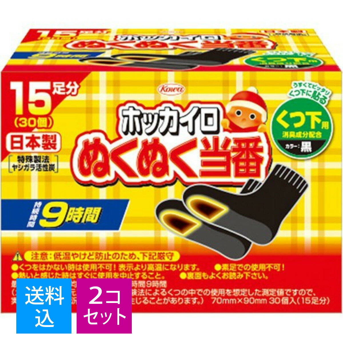 【送料込 まとめ買い15足分×2個セット】興和 ホッカイロ ぬくぬく当番 くつ下用 15足分( 使い捨て 靴下用 カイロ 寒さ対策 保温 )