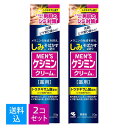 【×2個 配送おまかせ送料込】小林製薬 薬用 メンズ ケシミン クリーム 20G