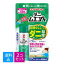 商品名：大日本除虫菊 KINCHO キンチョー ダニ ムエンダー 60プッシュ 30mL 防除用医薬部外品内容量：30mLJANコード：4987115521513発売元、製造元、輸入元又は販売元：大日本除虫菊原産国：日本区分：防除用医薬部外品商品番号：101-4987115521513商品説明金鳥 ダニムエンダー 60プッシュ 30mL部屋中まるごとダニ駆除。面倒な事前準備や後片付け不要。次世代型ダニ駆除剤！●準備・片付け・手間いらず！部屋中まるごとダニ駆除！●広さに合わせた回数を空間にプッシュするだけ！●薬剤がスミズミまでいきわたり、寝具やソファ、カーペットにひそむダニを逃さず、退治！●お子様・犬猫のいるご家庭にも。※噴射30分以降はお子様も入室できます。商品管理番号 4987115521513サイズ 個装サイズ：120X210X38mm個装重量：約60g内容量：30mLケースサイズ：25.7X23.6X21.1cmケース重量：約1.5kg【ケース入数：20】【発売元：大日本除虫菊株式会社(金鳥)】素材 【防除用医薬部外品】販売名：キンチョールQ9【効能】屋内塵性ダニ類の駆除【成分】有効成分：ピレスロイド(フェノトリン44.4w／v％)(原液100mLあたり)その他の成分：N-(2-エチルヘキシル)-ビシクロ[2,2,1]へプタ-5-エン-2,3-ジカルボキシイミド、香料、エタノール、LPG【使用方法】(1)広さに合わせた回数(1畳あたり1プッシュ)を部屋全体にいきわたるように、ななめ上にプッシュ！※空調、換気扇等は止める。(2)お部屋を30分間閉切る。室内で待ってもOK！ダニがひそむカーペットやソファなどに薬剤が付着する。(3)薬剤にダニが触れてダウン。部屋中まるごとダニ駆除！・噴射する際は缶を正立させてください。・はじめて使うときは十分な量が出ないので、試しに2プッシュしてから使用してください。・噴霧はななめ上に出ます。顔を近づけたり、噴霧をさえぎったりしないように注意してください。【上手な使い方】・1週間に1度の処理：定期的な処理で新たに侵入したダニや卵からかえった幼虫をしっかり駆除！・おやすみ前に処理：カーペットなどにひそむダニは暗くなるとエサを求めて表面に移動します。だから夜間の処理が効果的！注意事項 【使用上の注意】★してはいけないこと・噴射前に噴射口の方向をよく確認し、薬剤が顔にかからないようにすること。・人体用(人体用虫よけ剤)ではないので、人体には使用しないこと。・人体に向かって噴射しないこと。また噴霧粒子を直接吸入しないこと。★相談すること・万一、身体に異常を感じたときは、本品がピレスロイド系の殺虫剤であることを医師に告げて、直ちに診療を受けること。・今までに薬や化粧品などによるアレルギー症状(例えば発疹・発赤、かゆみ、かぶれなど)を起こしたことのある人、喘息の症状がある人などは使用前に医師又は薬剤師に相談すること。★その他の注意・定められた使用方法を守ること。使用方法どおりのプッシュ回数で十分な薬剤が出るので、過剰にプッシュしないこと。・噴射中は噴射する人以外の人の入室を避けること。・噴射直後は子供は入室しないこと。・薬剤が皮膚についたときは、石けんと水でよく洗うこと。目に入ったときは、直ちに水でよく洗い流すこと。・アレルギー症状やかぶれを起こしやすい体質の人は、薬剤に触れたり、吸い込んだりしないようにすること。・皮膚、目、飲食物、食器、おもちゃ、ペット類(観賞魚、水生生物、虫、小鳥など)、飼料、植物、貴重品、美術品、楽器、電気、電子機器(テレビ、パソコン、オーディオ機器など)、塗装面、プラスチック、家具、建材、繊維製品、石材などに直接スプレーしないこと。観賞魚などの水槽のある部屋では使用しないこと。・殺虫剤なので、子供には使用させないこと。・閉め切った部屋や狭い部屋で使用する場合は、噴射後30分間閉切った後、時々換気をすること。・缶を横向きや逆さまにして噴射しないこと。・出来るだけ1週間以上の間隔をあけて使用すること。1週間以内に再度使用する場合は、噴射前に部屋を掃除すること。・閉め切って光が全く入らないような室内では使用しないこと。★保管および取り扱い上の注意・夏場の車内、ファンヒーターなどの周囲を避け、子供の手の届かない涼しいところに保管すること。・水まわりや湿気の多いところは、缶が錆びて破裂する危険があるので置かないこと。★廃棄上の注意・捨てるときは火気のない通気性のある屋外で、噴射音が消えるまでボタンをくり返し押してガスを抜き、地域の規則に従って捨てること。【火気と高温に注意】高圧ガスを使用した可燃性の製品であり、危険なため、下記の注意を守ること。(1)炎や火気の近くで使用しないこと。(2)火気を使用している室内で大量に使用しないこと。(3)高温にすると破裂の危険があるため、直射日光の当たる場所や火気等の近くなど温度が40度以上となる所に置かないこと。(4)火の中に入れないこと。(5)使い切って捨てること。広告文責：アットライフ株式会社TEL 050-3196-1510※商品パッケージは変更の場合あり。メーカー欠品または完売の際、キャンセルをお願いすることがあります。ご了承ください。