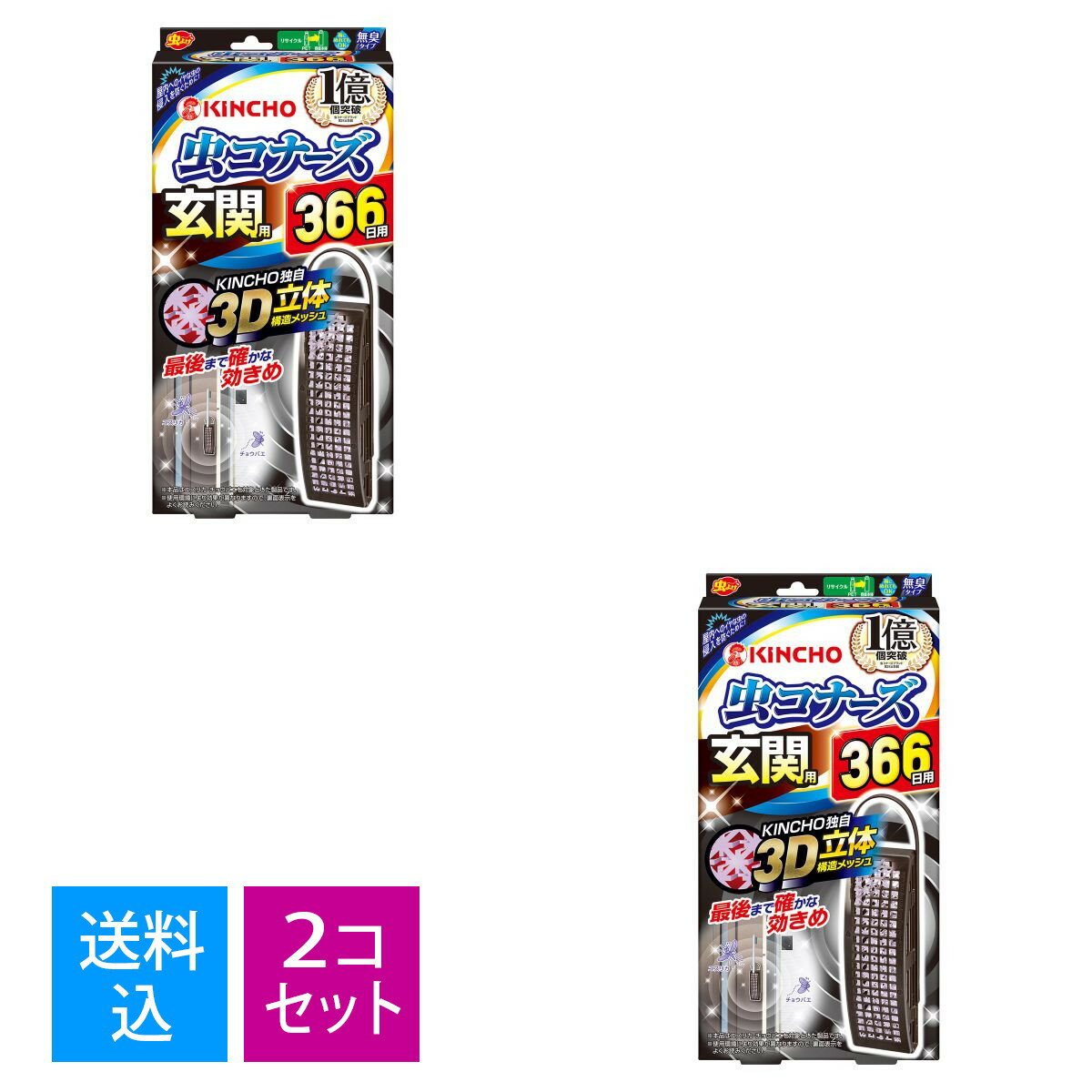 【送料込 まとめ買い×2個セット】大日本除虫菊 金鳥 虫コナーズ 玄関用 366日用 無臭