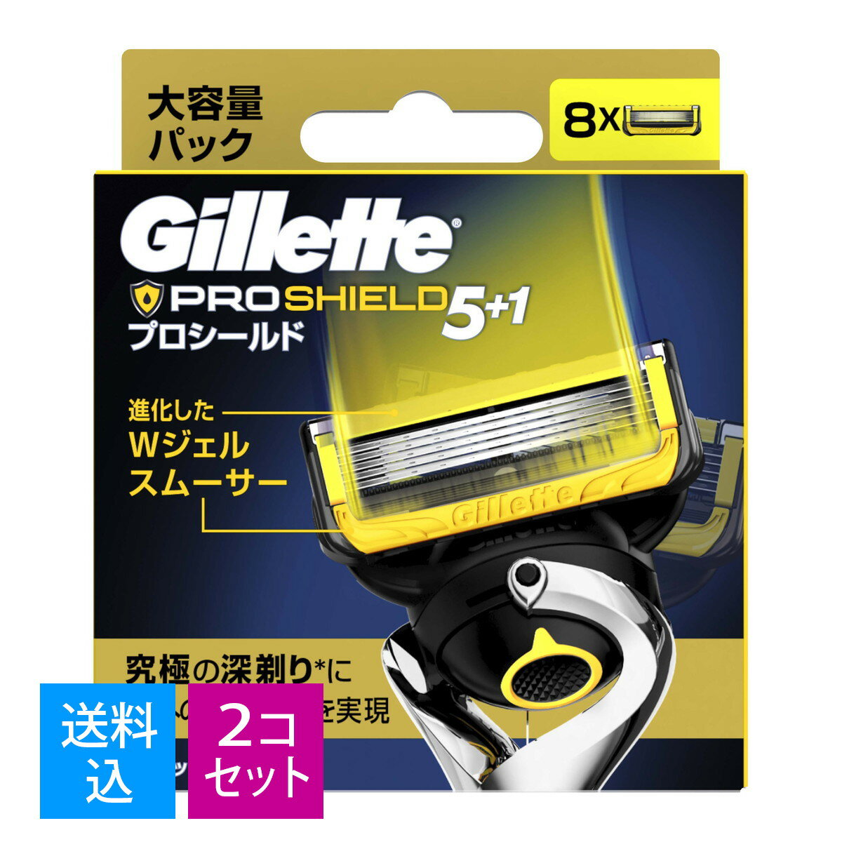 【8個入×2セット 配送おまかせ送料込】 P&G ジレット プロシールド 替刃 8B 8個入