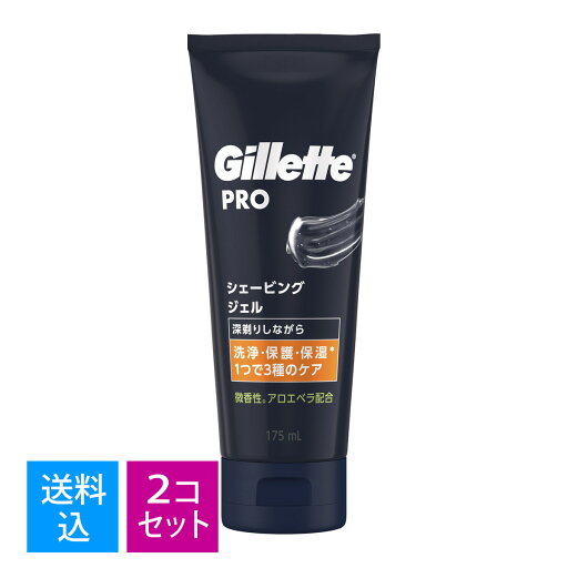 【×2個 送料込】P&G ジレット Gillette PRO シェービング ジェル 175ml 【×2個 送料込】P&G ジレット Gillette PRO シェービング ジェル 175ml
