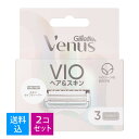 【替刃3個入×2個 送料込】P G ジレット ヴィーナス VIOヘア＆スキン カミソリ 替刃3個入