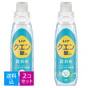 【送料込・まとめ買い×2個セット】P&G レノア クエン酸in 超消臭 すすぎ消臭剤 フレッシュグリーン 本体 430mL 4987176122193