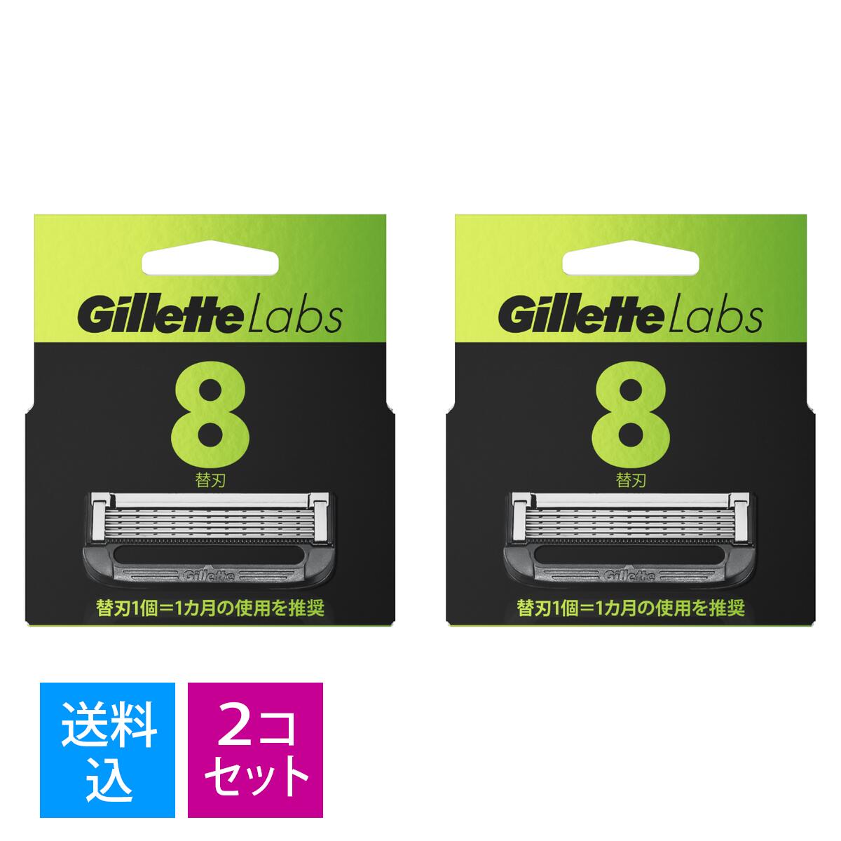 【8個入×2セット　送料込】P&G ジレット Gillette Labs 角質除去バー搭載 髭剃り カミソリ 男性 替刃8個入