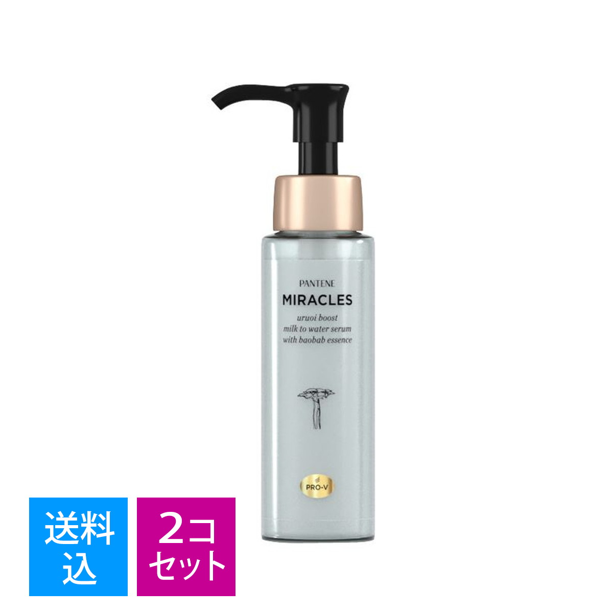 【×2個　送料込】P&G PANTENE パンテーン ミラクルズ うるおいブースト ミルクウォーターセラム 70ml