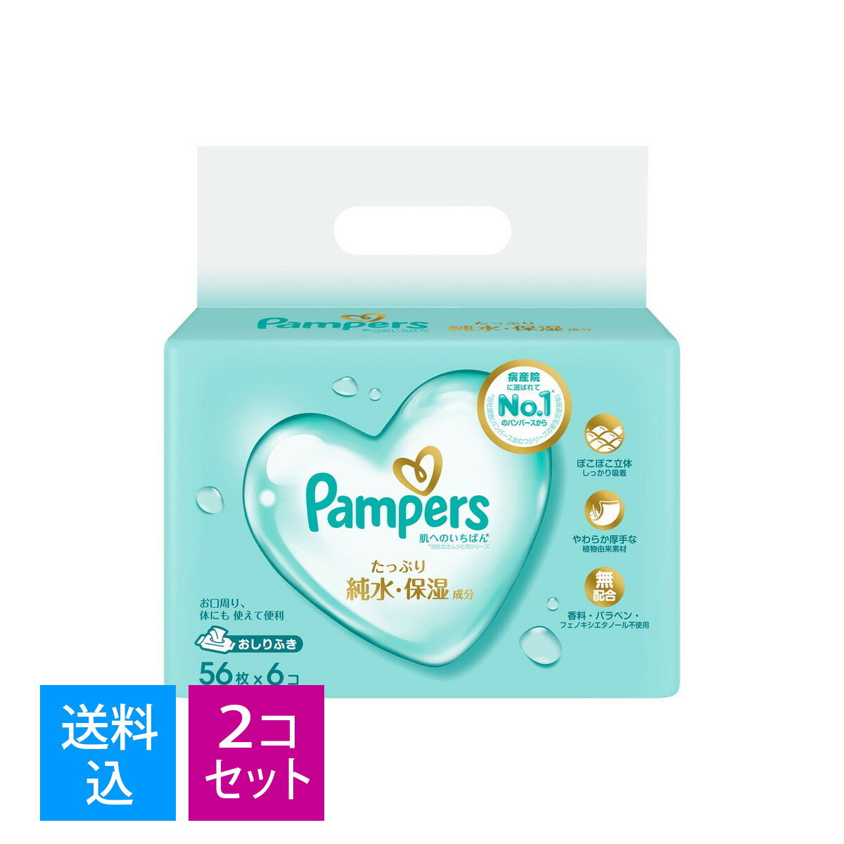 【送料込・まとめ買い56枚×6コ×2セット】P&G パンパース 肌へのいちばん おしりふき 4987176180599